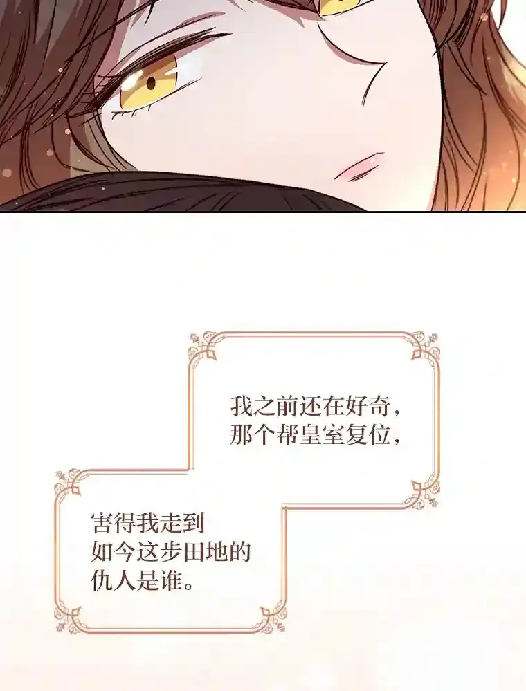 14.骗过自己的谎言 第69页