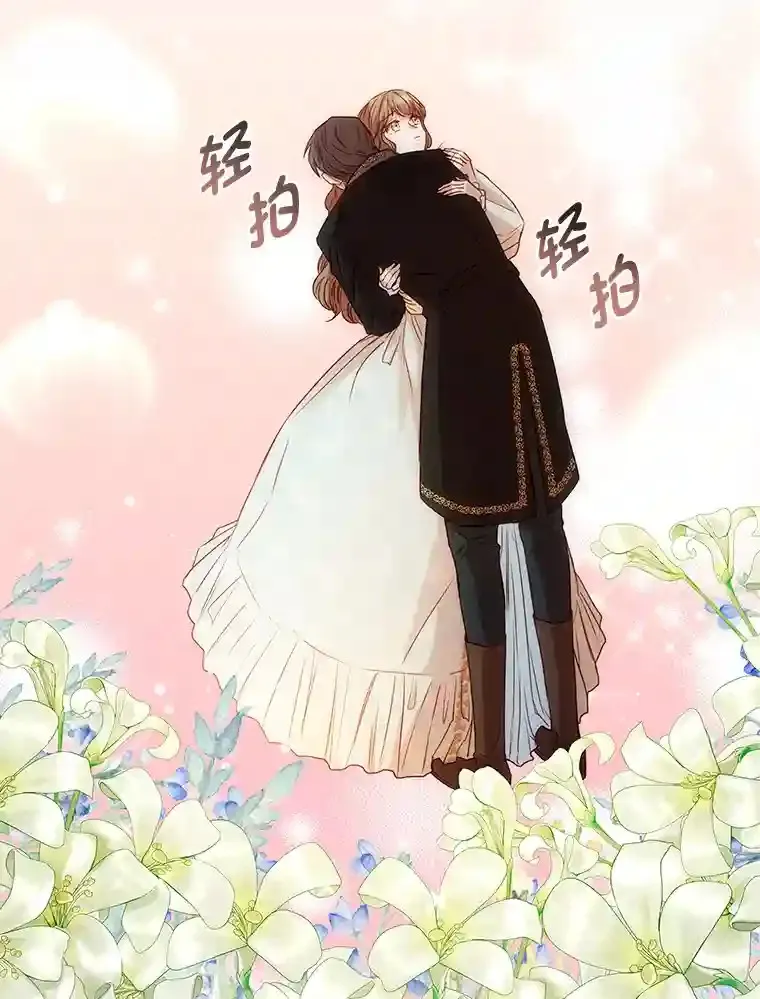 14.骗过自己的谎言 第70页