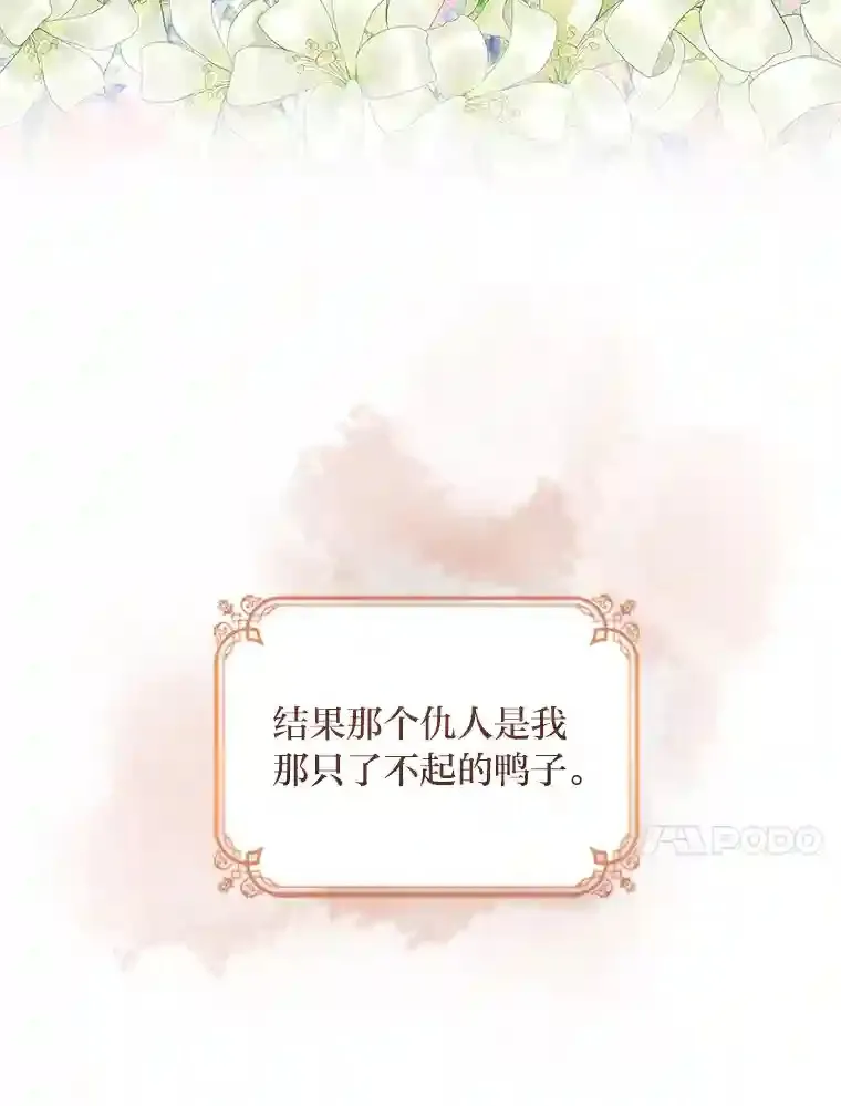 14.骗过自己的谎言 第71页