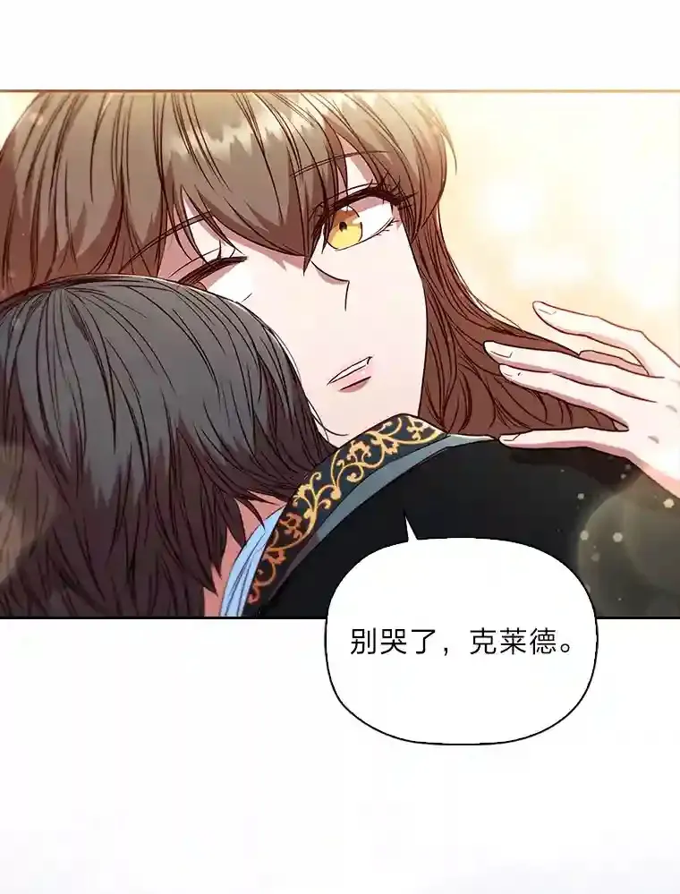 14.骗过自己的谎言 第72页
