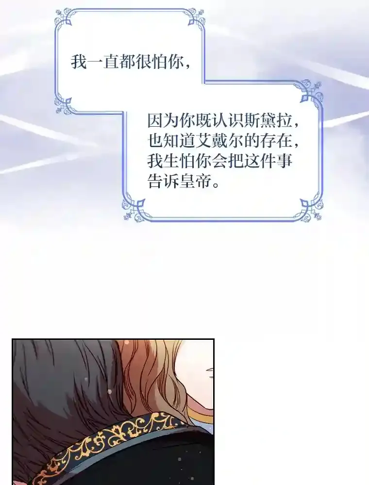 14.骗过自己的谎言 第73页