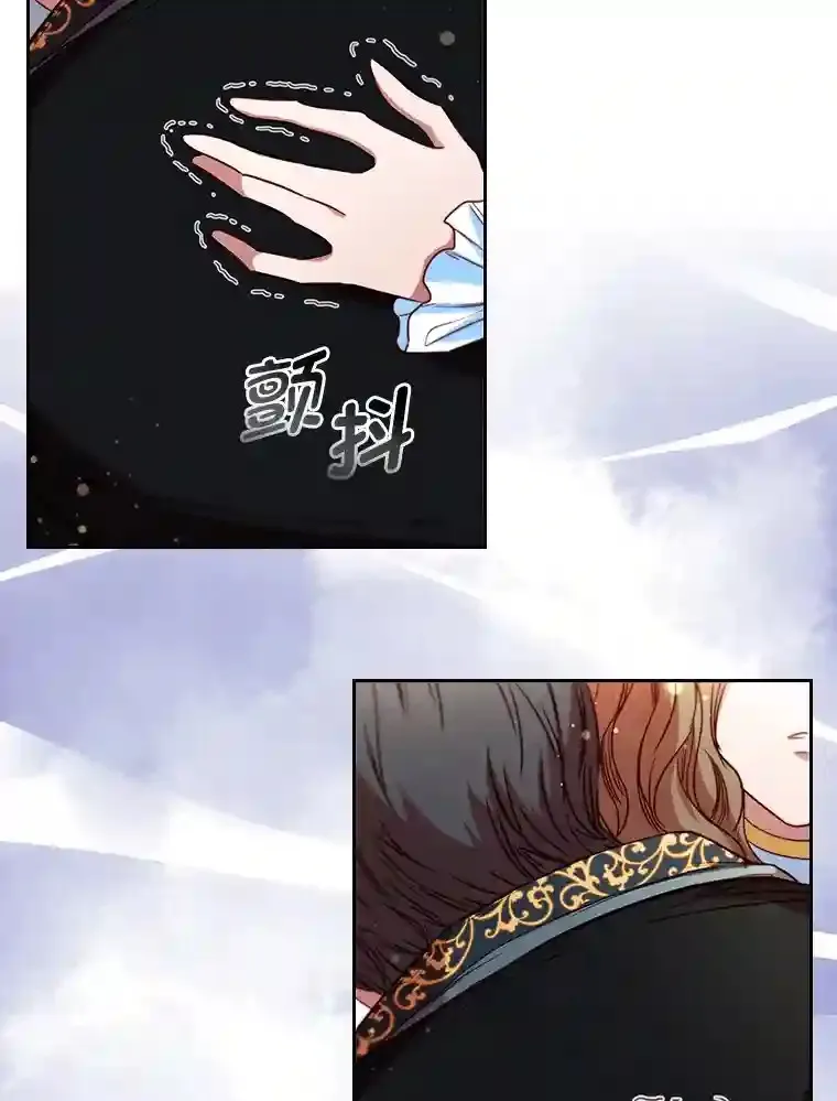14.骗过自己的谎言 第74页