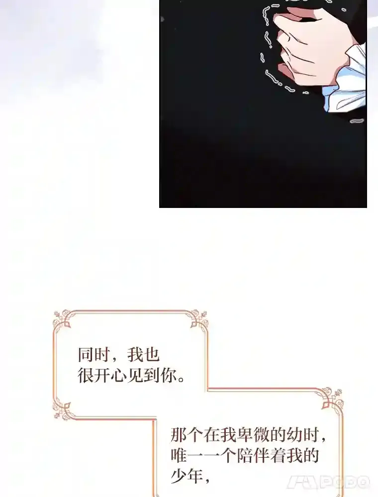 14.骗过自己的谎言 第75页