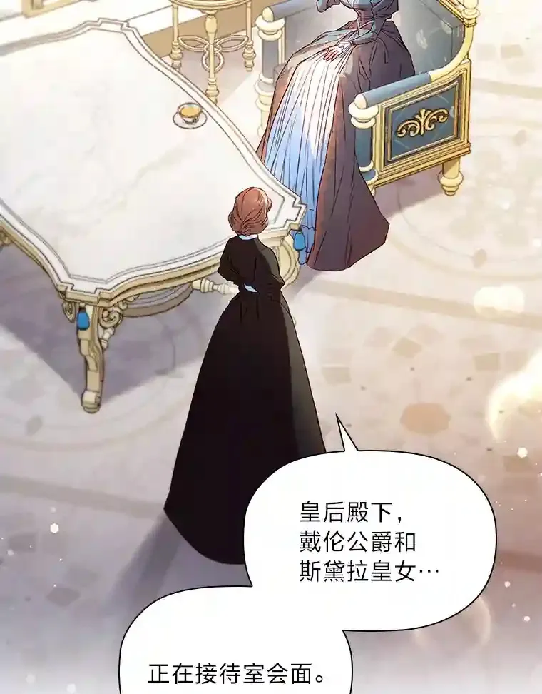 14.骗过自己的谎言 第82页