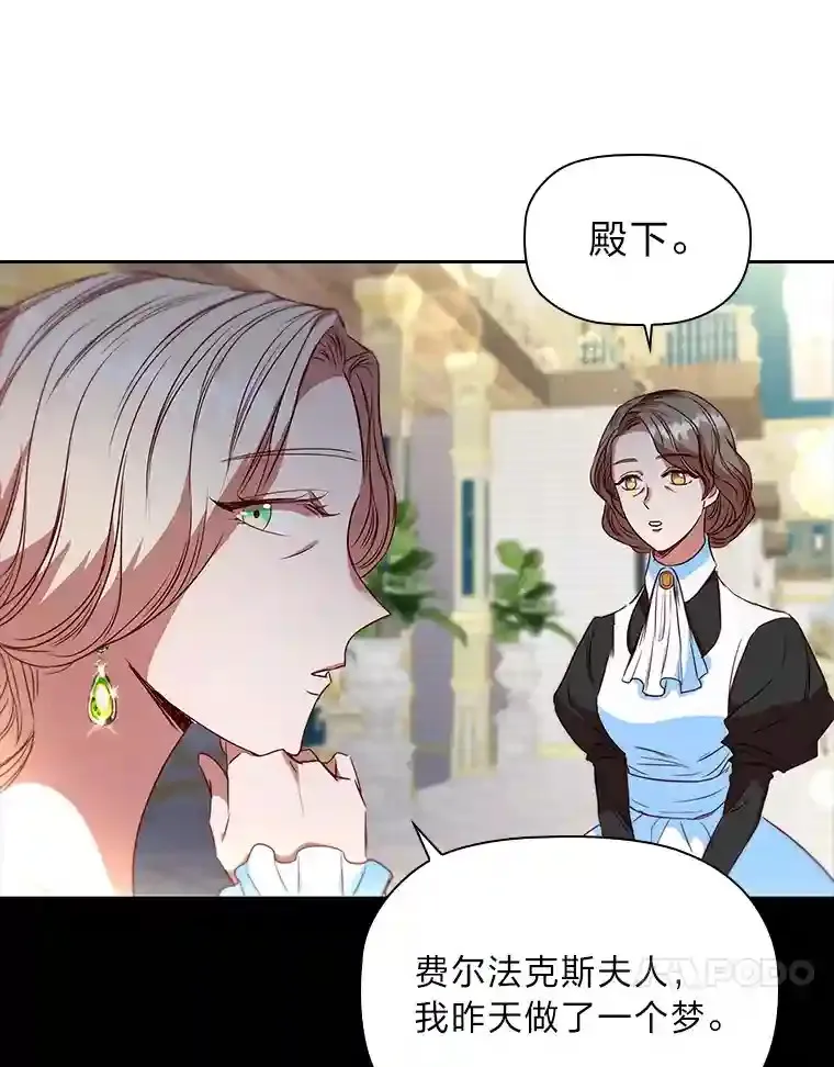 14.骗过自己的谎言 第84页