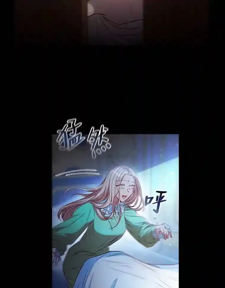 14.骗过自己的谎言 第89页