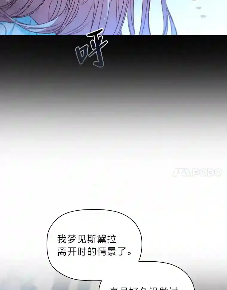 14.骗过自己的谎言 第91页