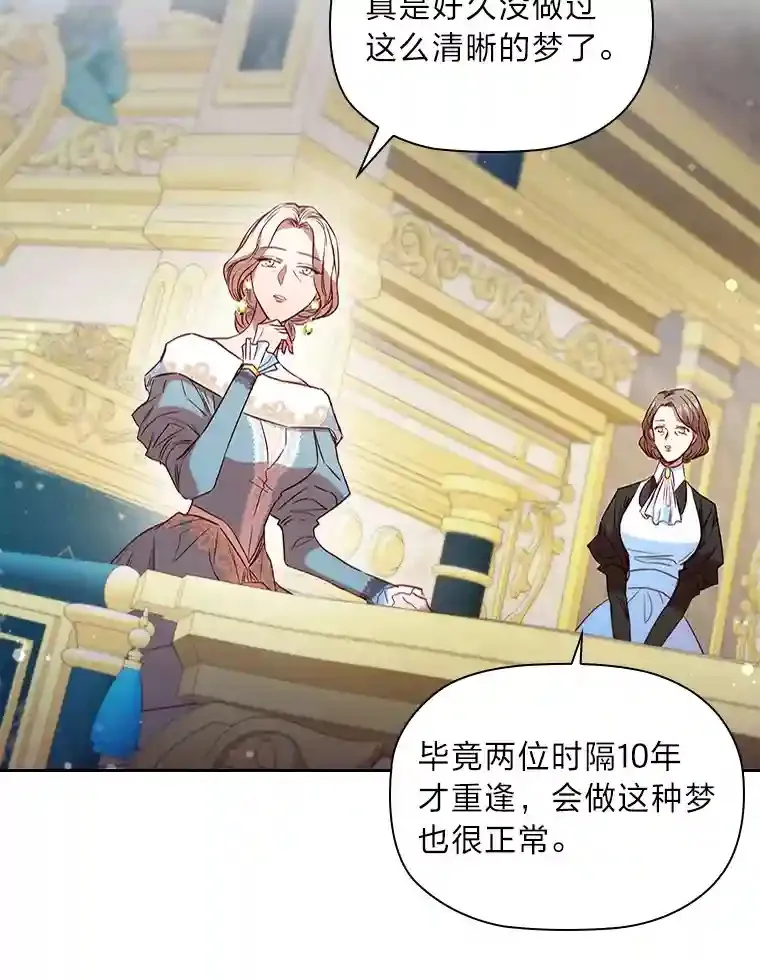 14.骗过自己的谎言 第92页