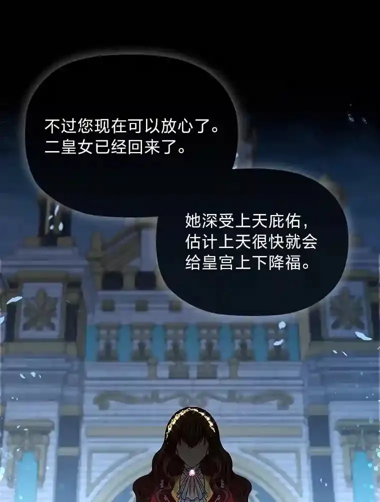 14.骗过自己的谎言 第93页