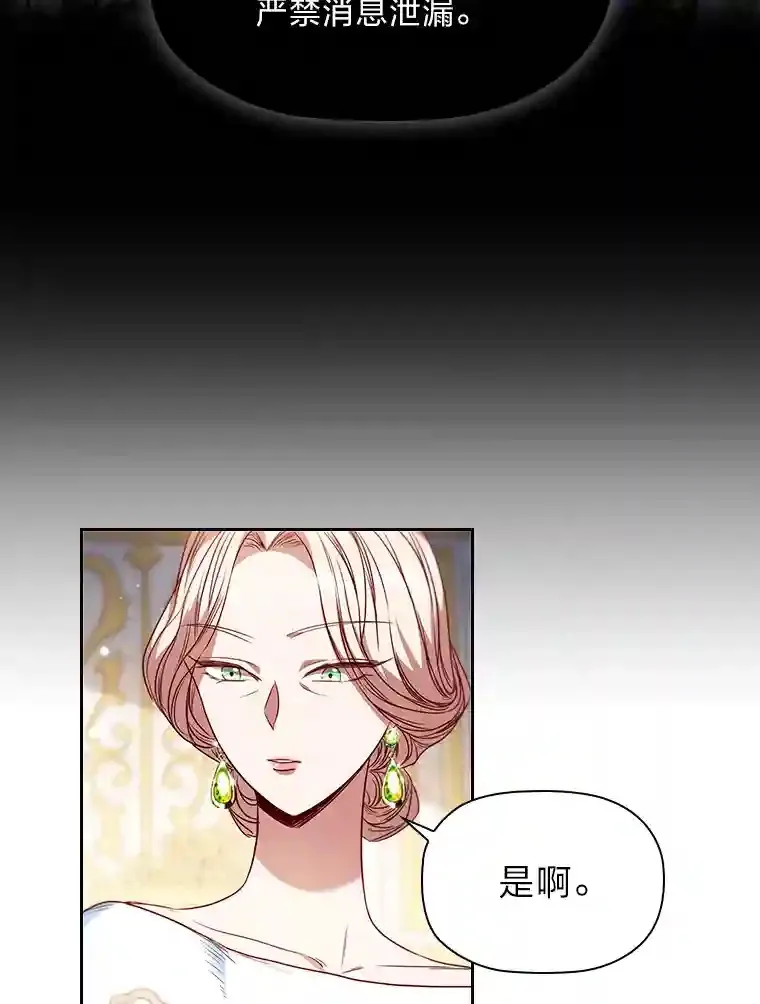 14.骗过自己的谎言 第95页