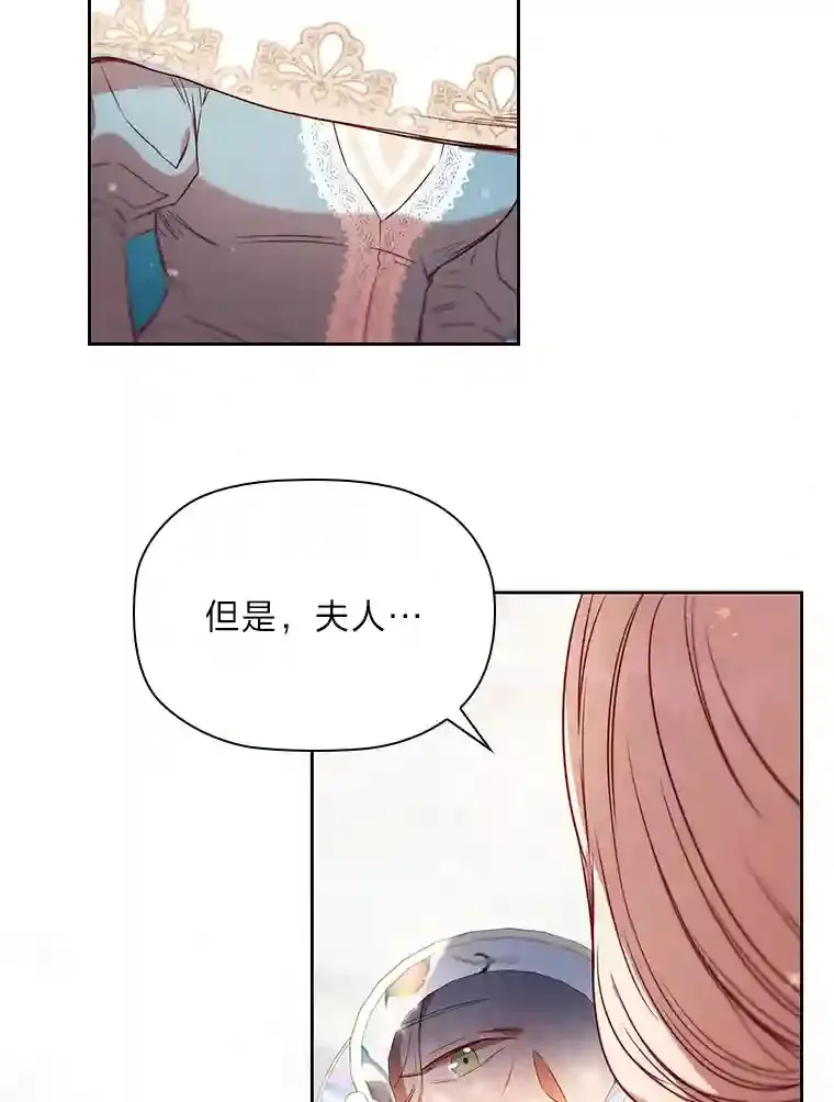 14.骗过自己的谎言 第96页