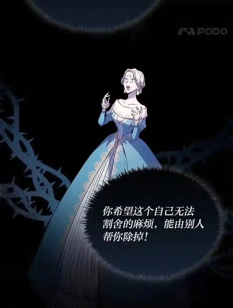 14.骗过自己的谎言 第98页