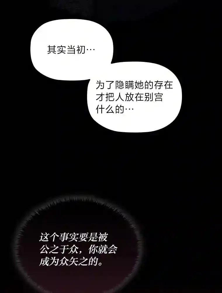 14.骗过自己的谎言 第99页
