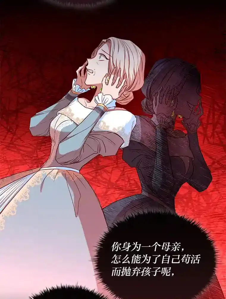 14.骗过自己的谎言 第100页