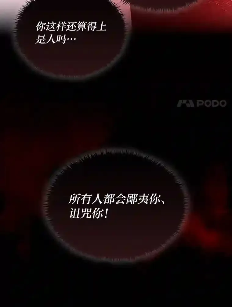 14.骗过自己的谎言 第101页
