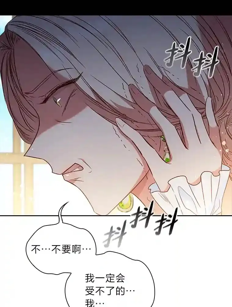 14.骗过自己的谎言 第102页