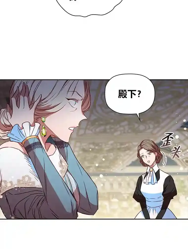 14.骗过自己的谎言 第103页