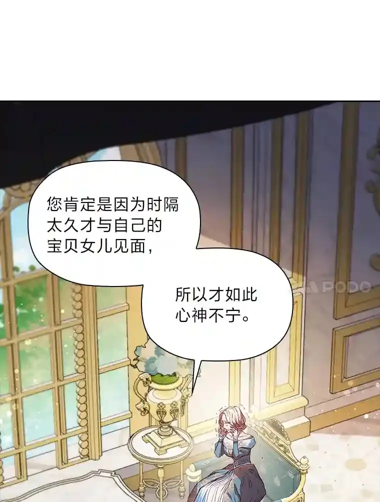 14.骗过自己的谎言 第104页