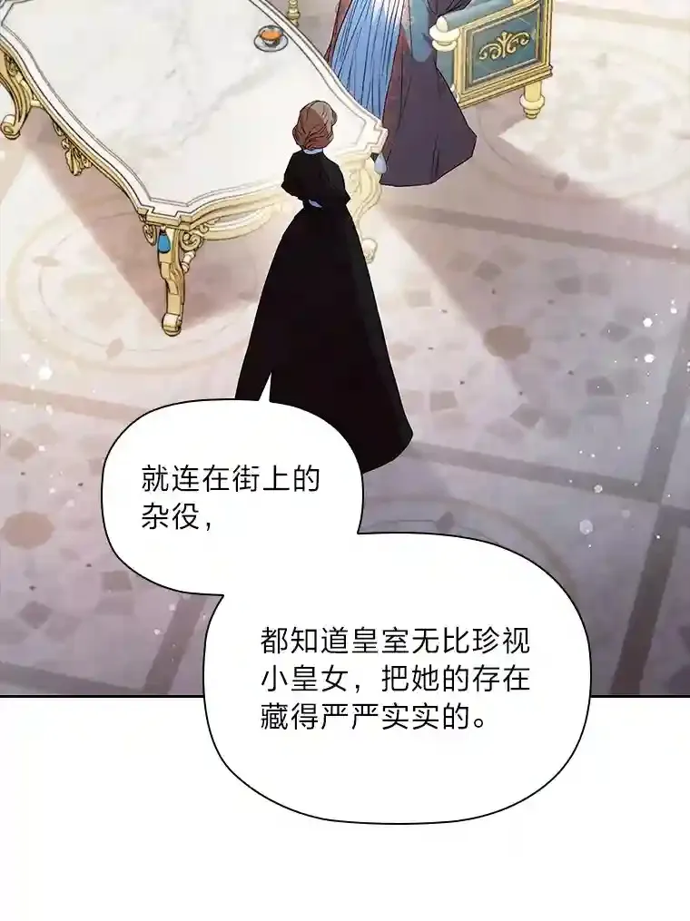 14.骗过自己的谎言 第105页