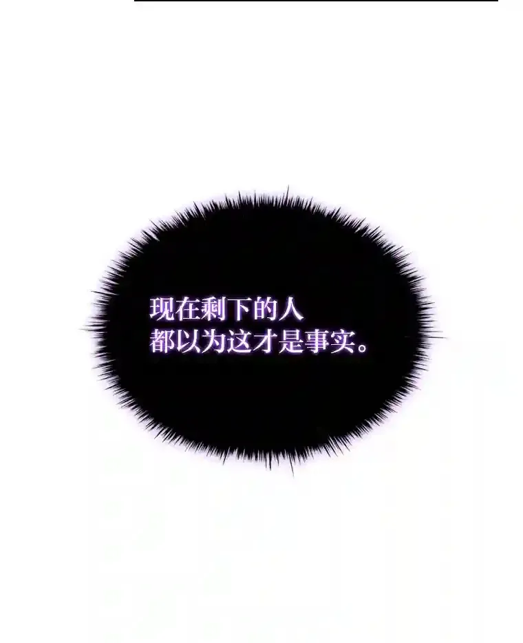 14.骗过自己的谎言 第108页