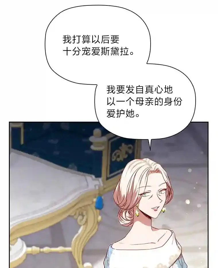 14.骗过自己的谎言 第112页