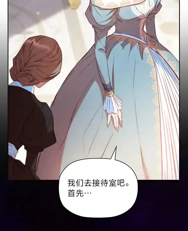 14.骗过自己的谎言 第113页