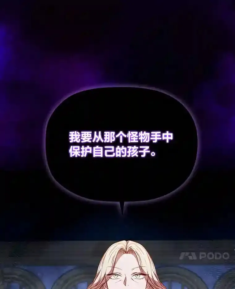 14.骗过自己的谎言 第114页