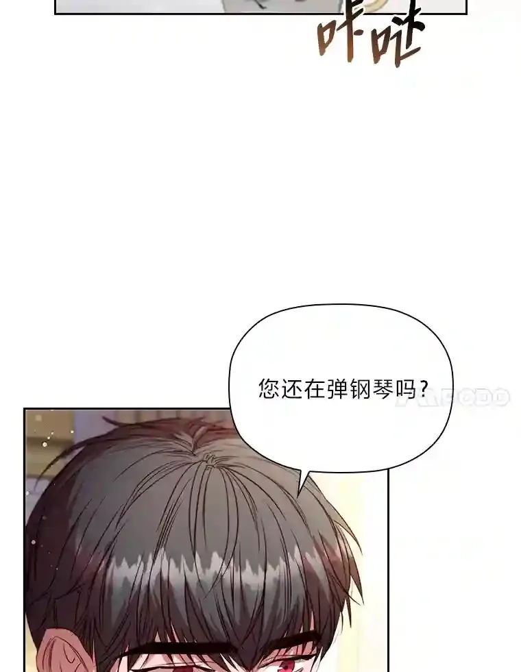 15.虚伪的父母 第7页