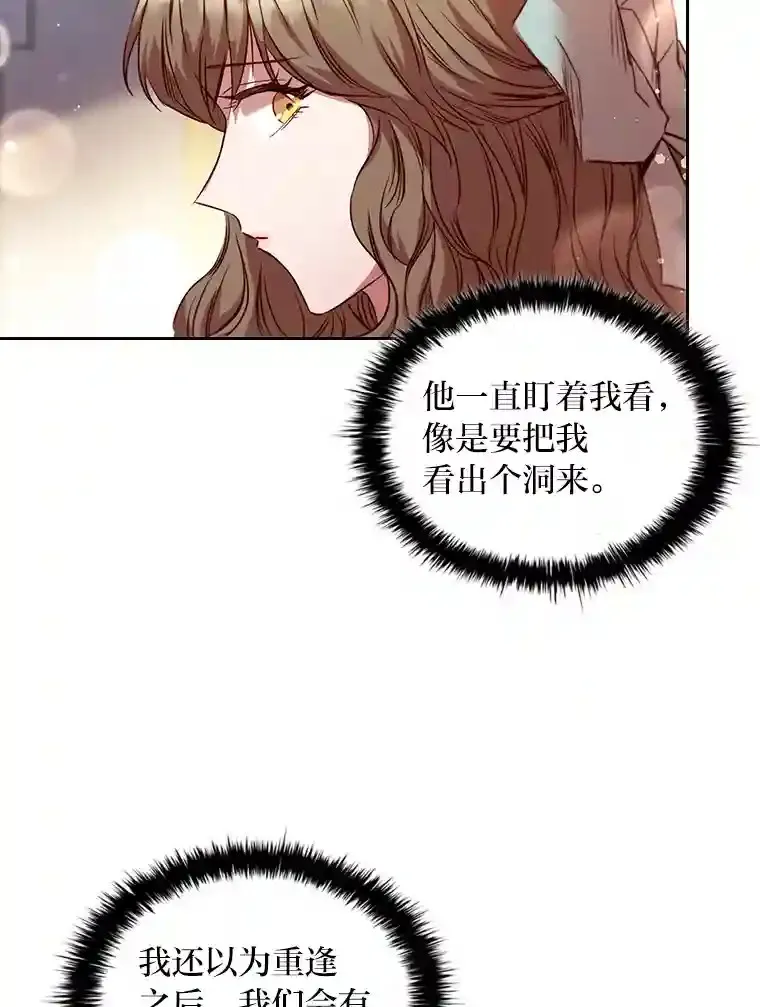 15.虚伪的父母 第11页