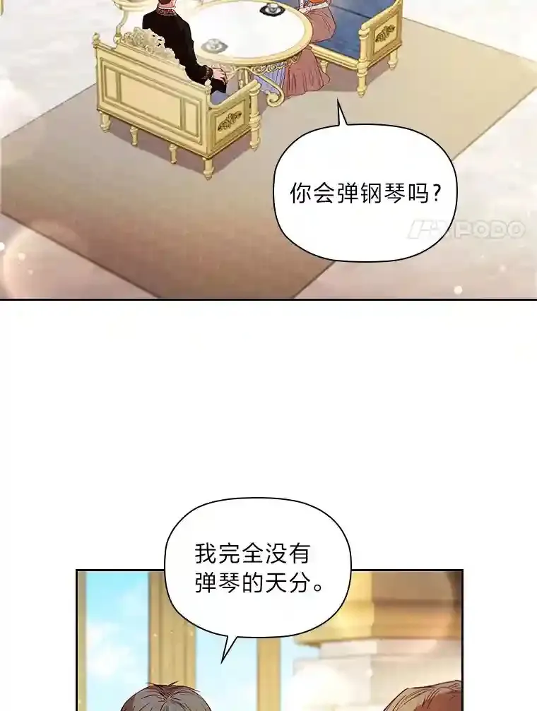 15.虚伪的父母 第17页