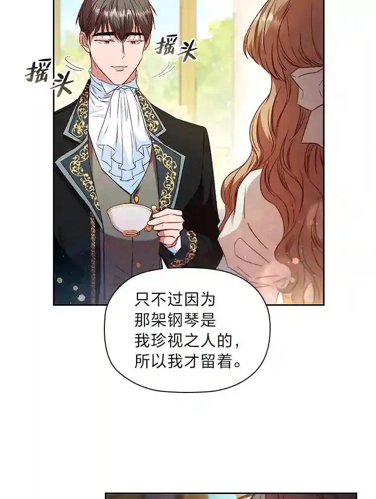 15.虚伪的父母 第18页