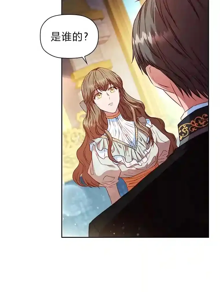 15.虚伪的父母 第19页