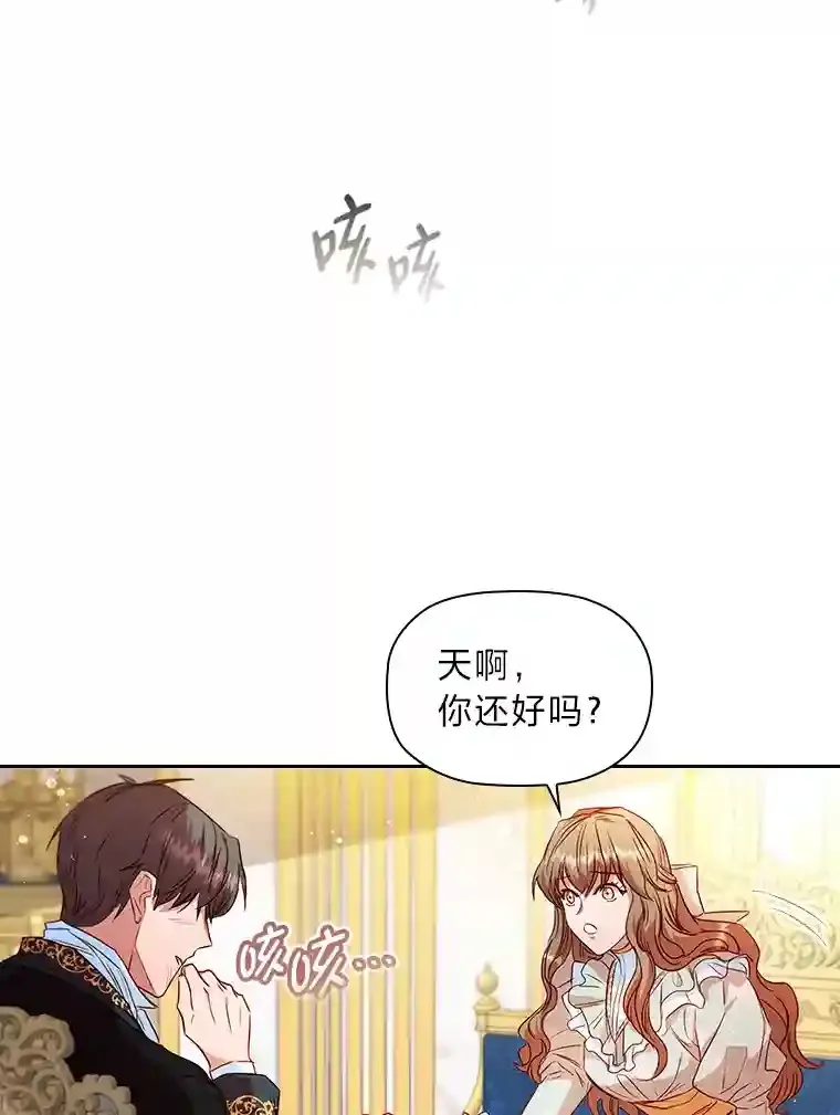 15.虚伪的父母 第24页