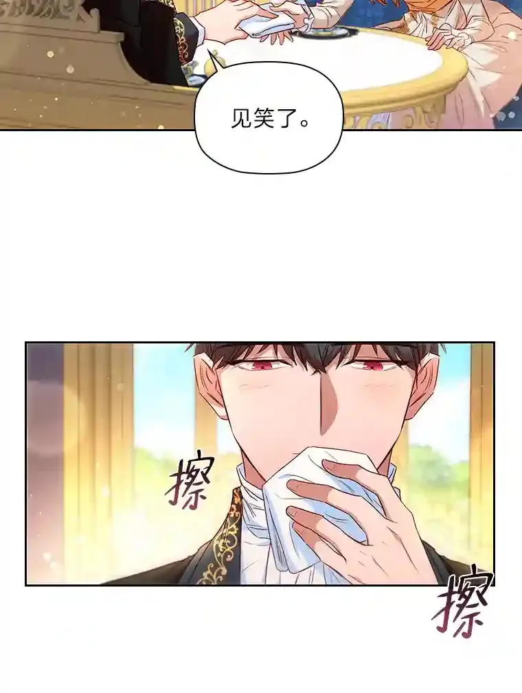 15.虚伪的父母 第25页
