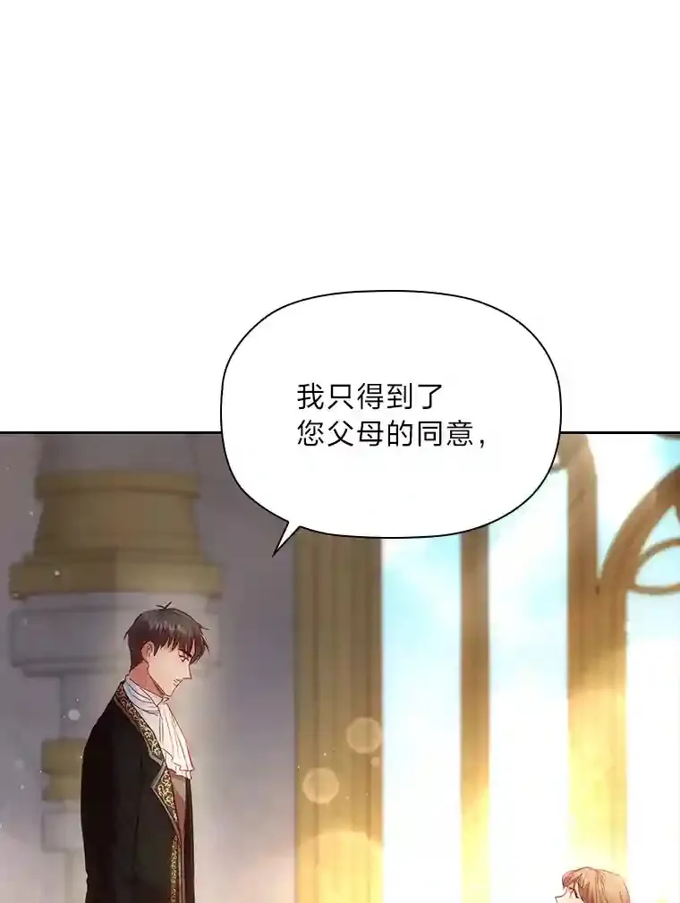 15.虚伪的父母 第29页
