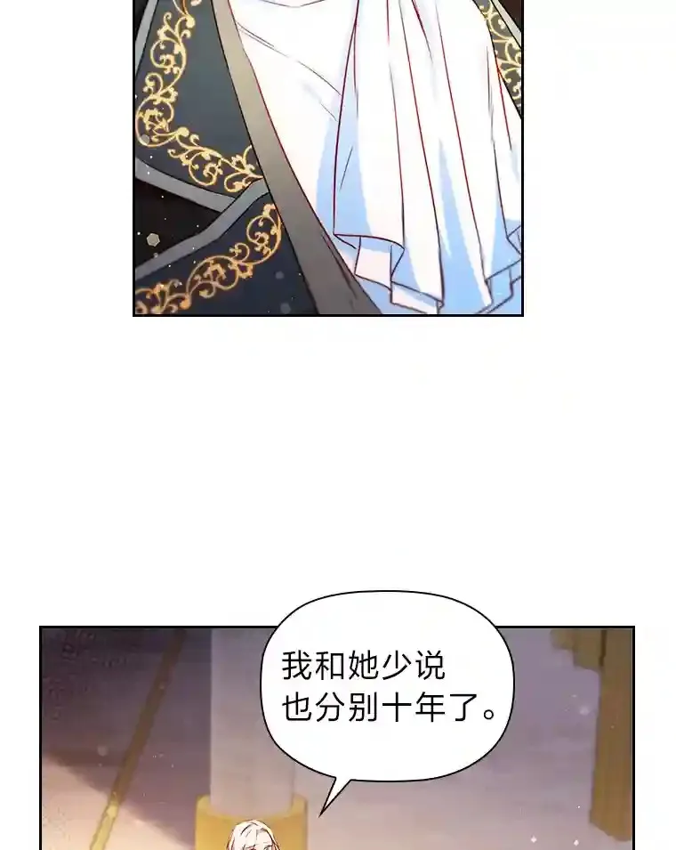 15.虚伪的父母 第53页