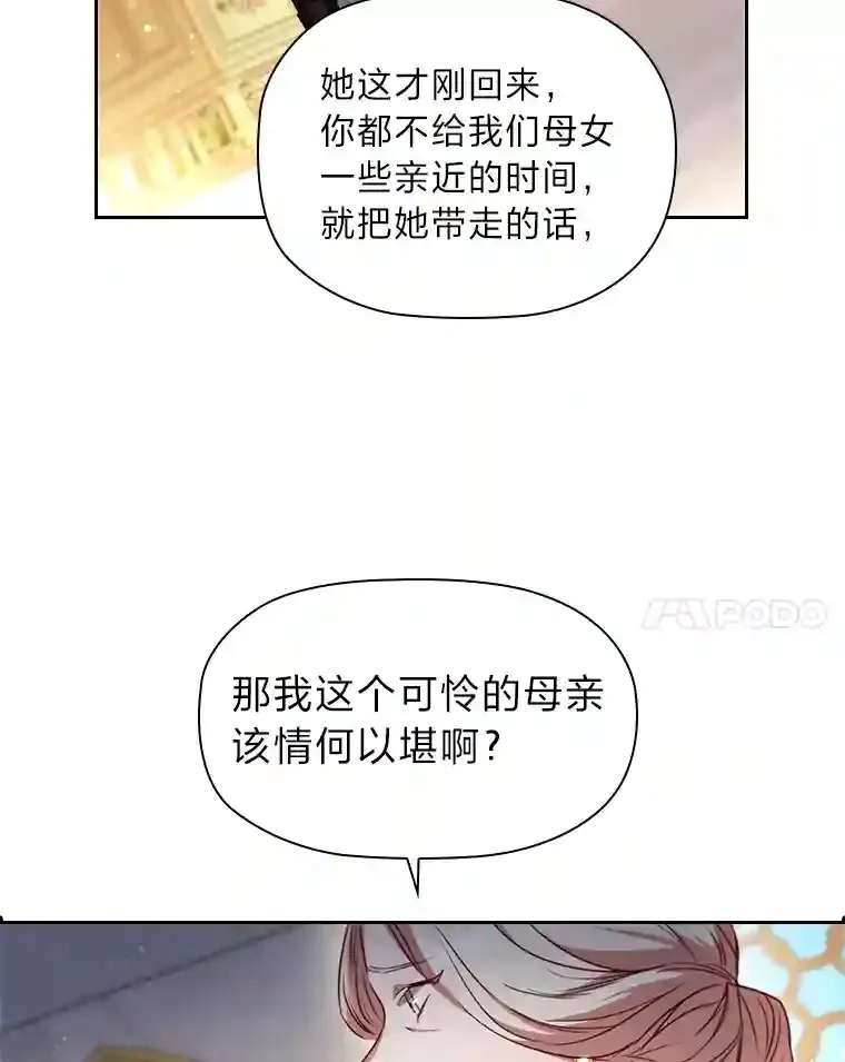 15.虚伪的父母 第57页