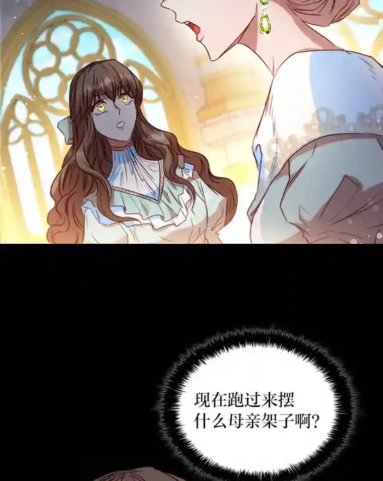 15.虚伪的父母 第58页