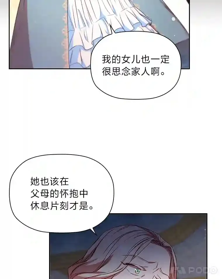 15.虚伪的父母 第61页
