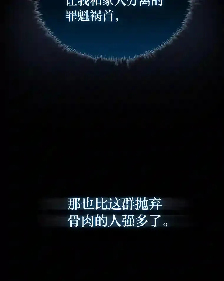 15.虚伪的父母 第68页
