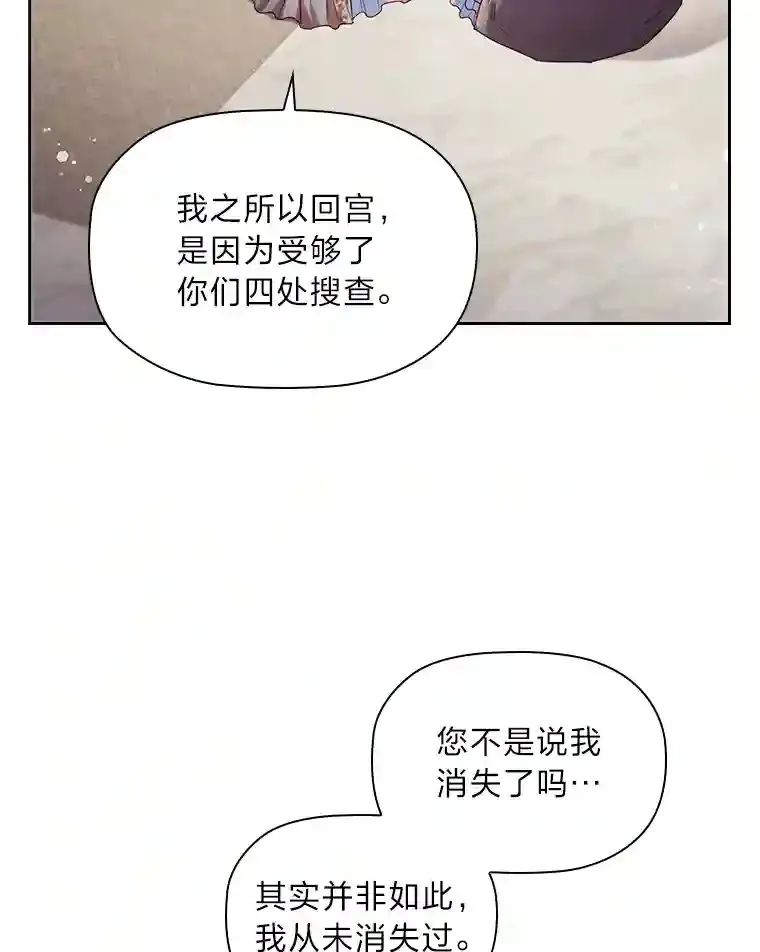 15.虚伪的父母 第70页