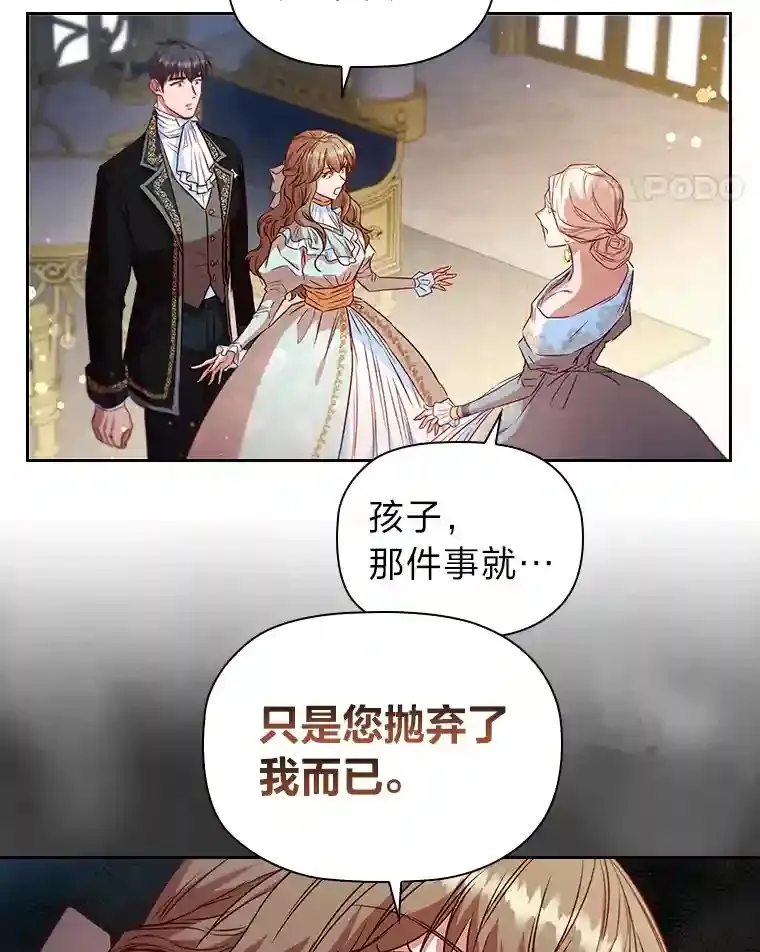 15.虚伪的父母 第71页