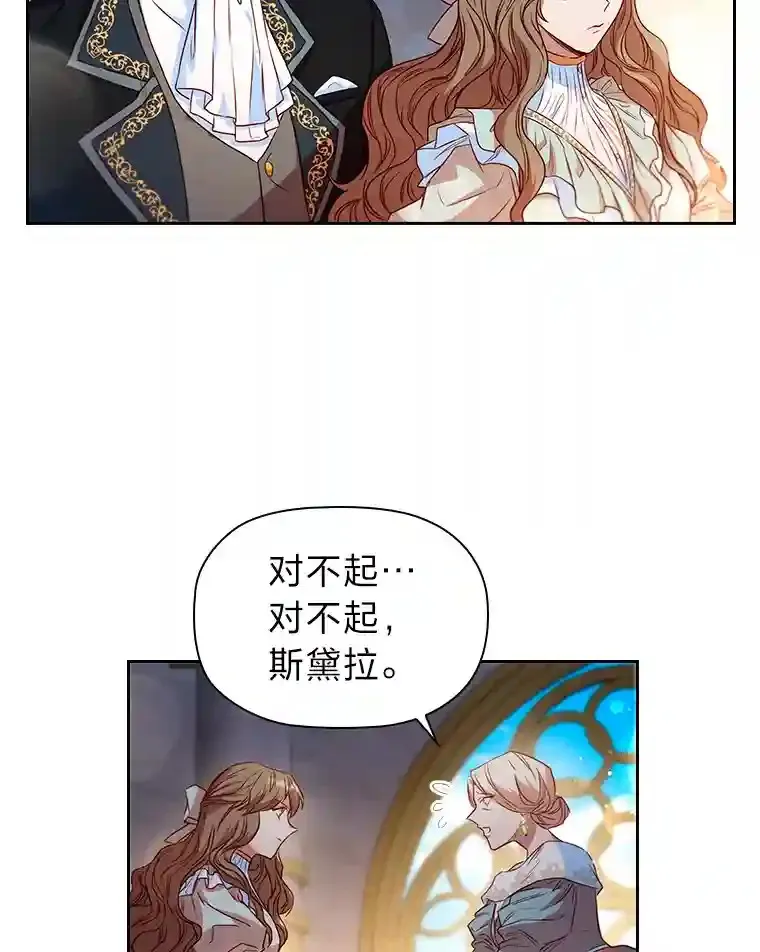 15.虚伪的父母 第73页