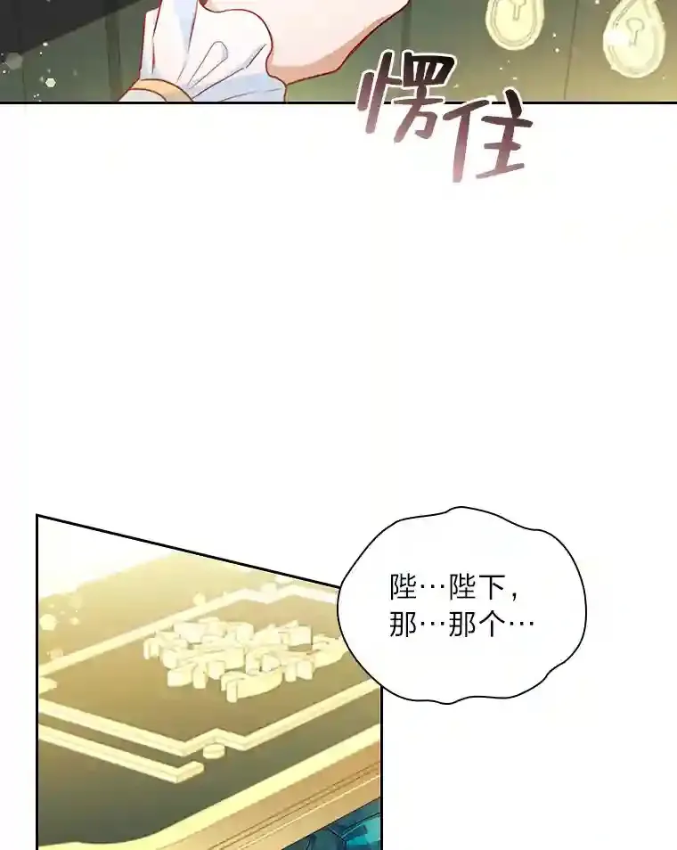15.虚伪的父母 第90页