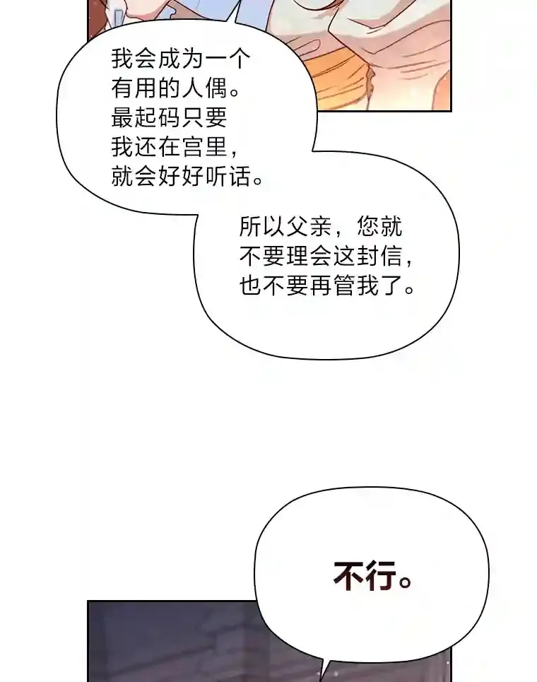 15.虚伪的父母 第103页