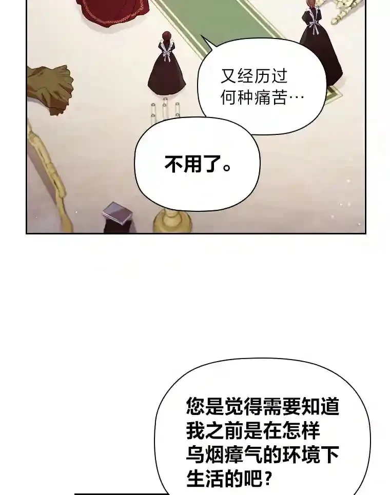 15.虚伪的父母 第107页