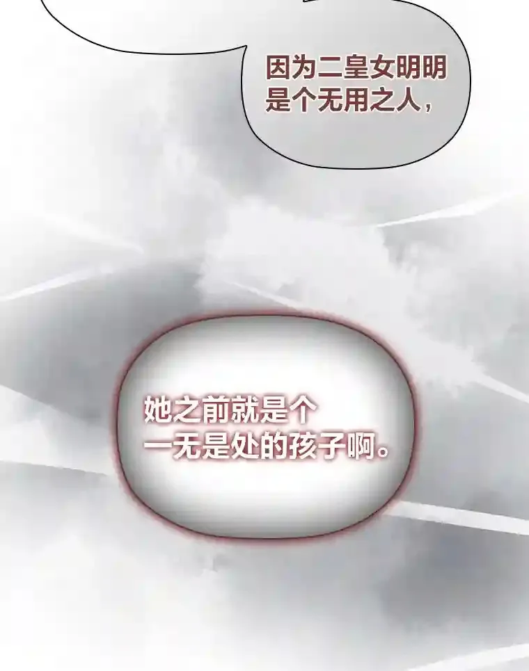 15.虚伪的父母 第109页