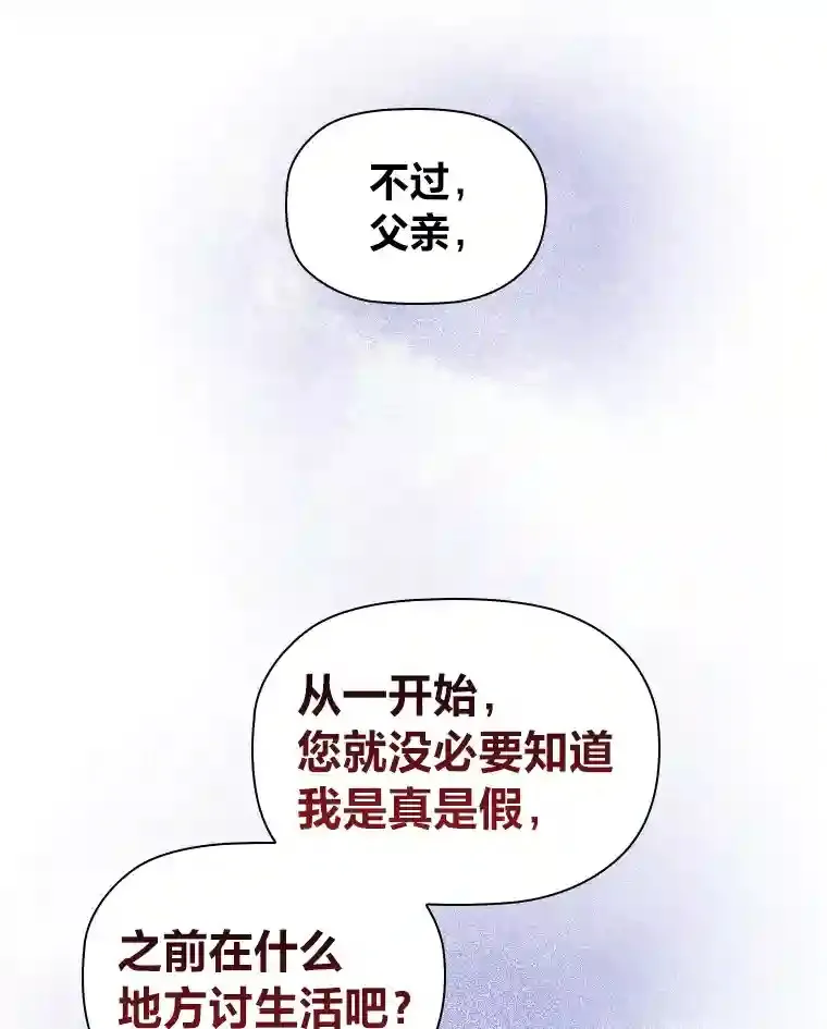 15.虚伪的父母 第112页