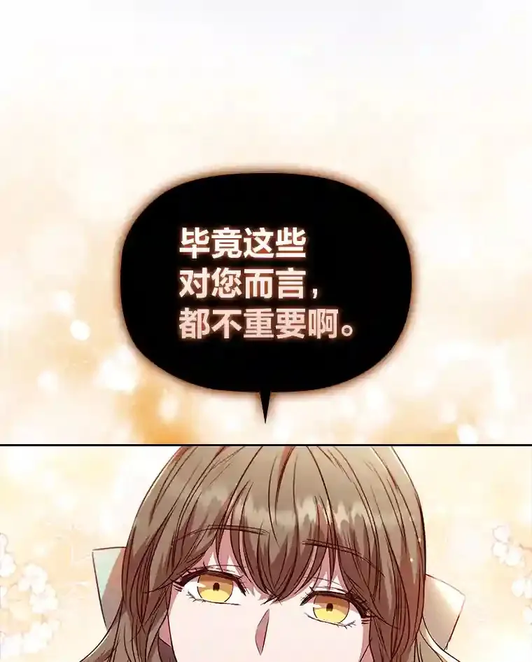 15.虚伪的父母 第114页