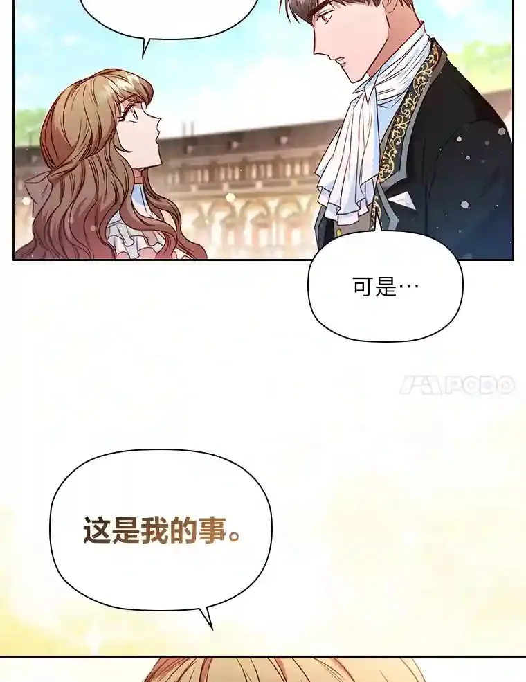17.谈判 第7页